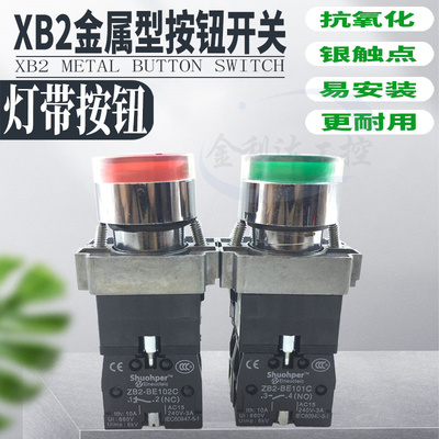 XB2-BW3361C BW3462C 3561C 3161 BW33M1C自复位带灯平头按钮开关