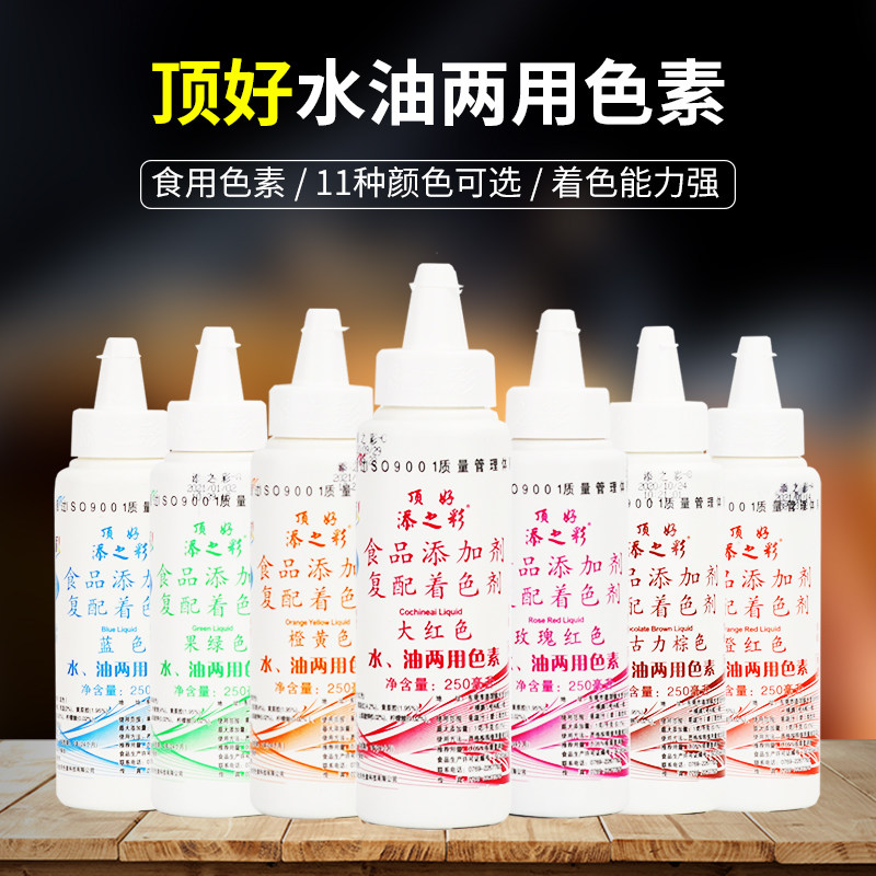 顶好添之彩可食用水油大红色蛋糕