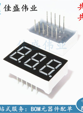 0.36英寸 3位共阳 3631BS LED 数码管 红色 HS310361K-11脚
