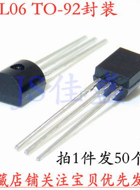 （50个)直插三极管 79L06 国产 WS79L06 6V 三端稳压管 TO-92