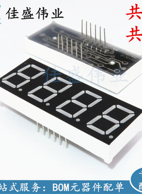 0.56英寸 4位 共阴 LED 数码管 5641AS 红色 四位一体 HS420561K