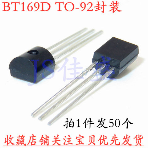 （50个)直插三极管 BT169D BT169 单向可控硅 400V/0.8A TO-92