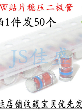 50个 ZMM22V 贴片稳压管 1206封装 1/2W 0.5W二极管 22V