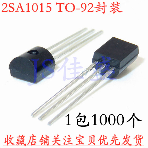 （整包)直插三极管 2SA1015 A1015 TO-92 0.15A 50V PNP晶体管