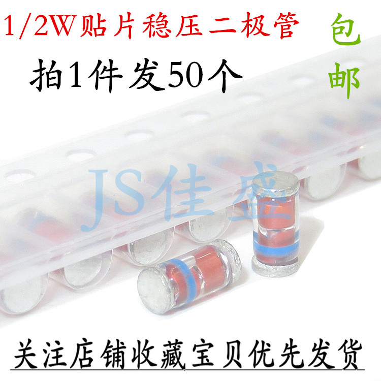 50个 ZMM39V 贴片稳压管 1206封装 1/2W 0.5W二极管 39V