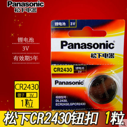 松下CR2430纽扣电池3V锂电子扣式XC60沃尔沃汽车钥匙遥控器测量仪