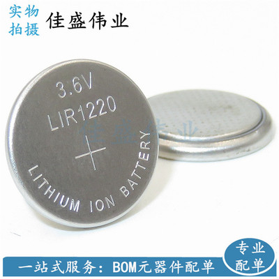 LIR1220 可充电锂电池 3.6v锂离子电池 充电钮扣电池 托盘装