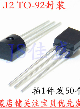 （50个)直插三极管 79L12 国产 WS79L12 12V 三端稳压管 TO-92