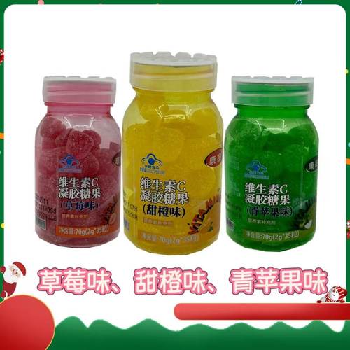 康投 维生素C凝胶糖果  营养补充剂 草莓 甜橙 青苹果味 2g*35粒
