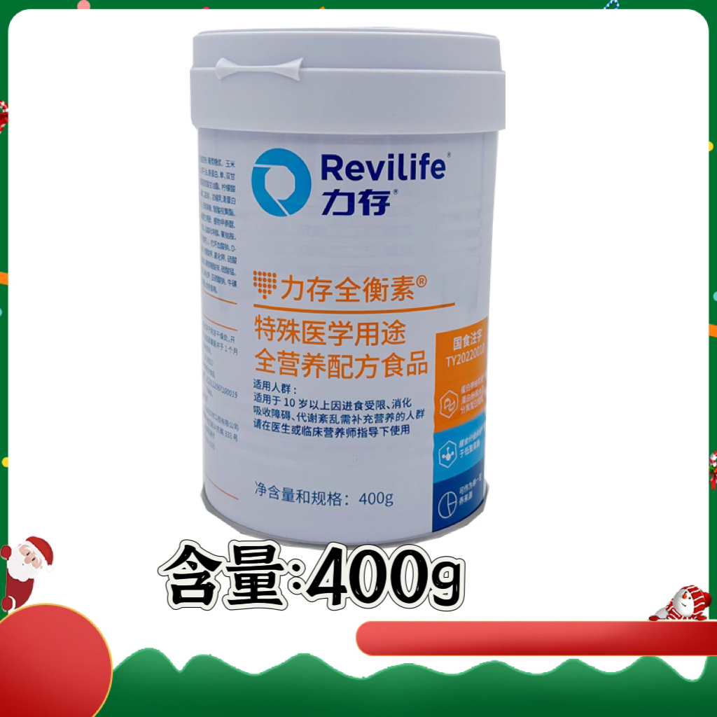 力存 全衡素特殊医学用途全营养配方食品 400g
