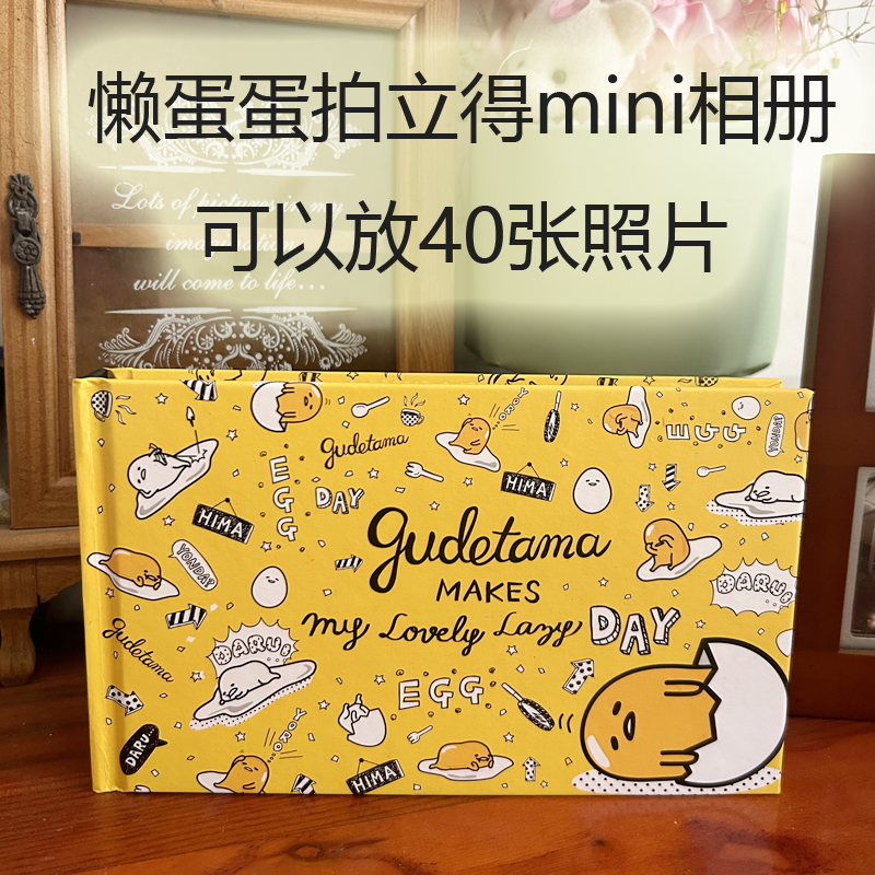 富士拍立得迷你mini相册插入式像册懒蛋蛋白卡可涂鸦40张入照片