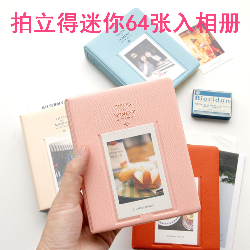 拍立得相册 instax mini7s/8/25/70/90相机 wifi打印用56张入相册