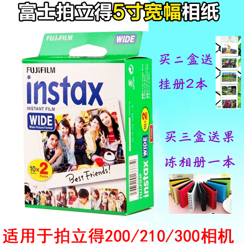包邮富士一次成像拍立得宽幅instax210 200 W300胶片 大白边相纸