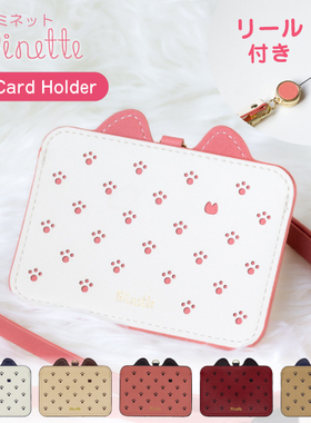 现货日本NATURAL design可爱猫耳朵ID门禁卡套证件套挂绳伸缩扣