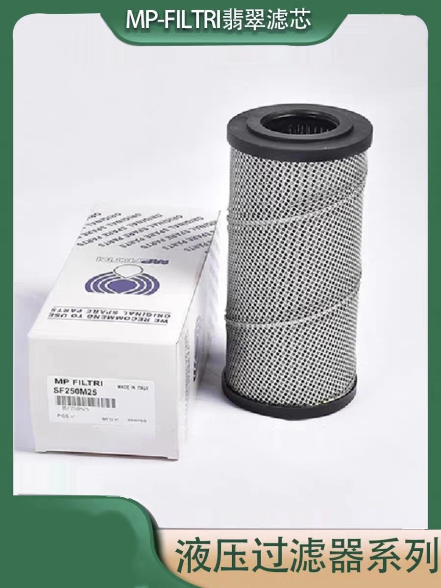 电厂高压滤芯HP0653A10ANP01意大利翡翠滤芯 规格齐全 支持定制