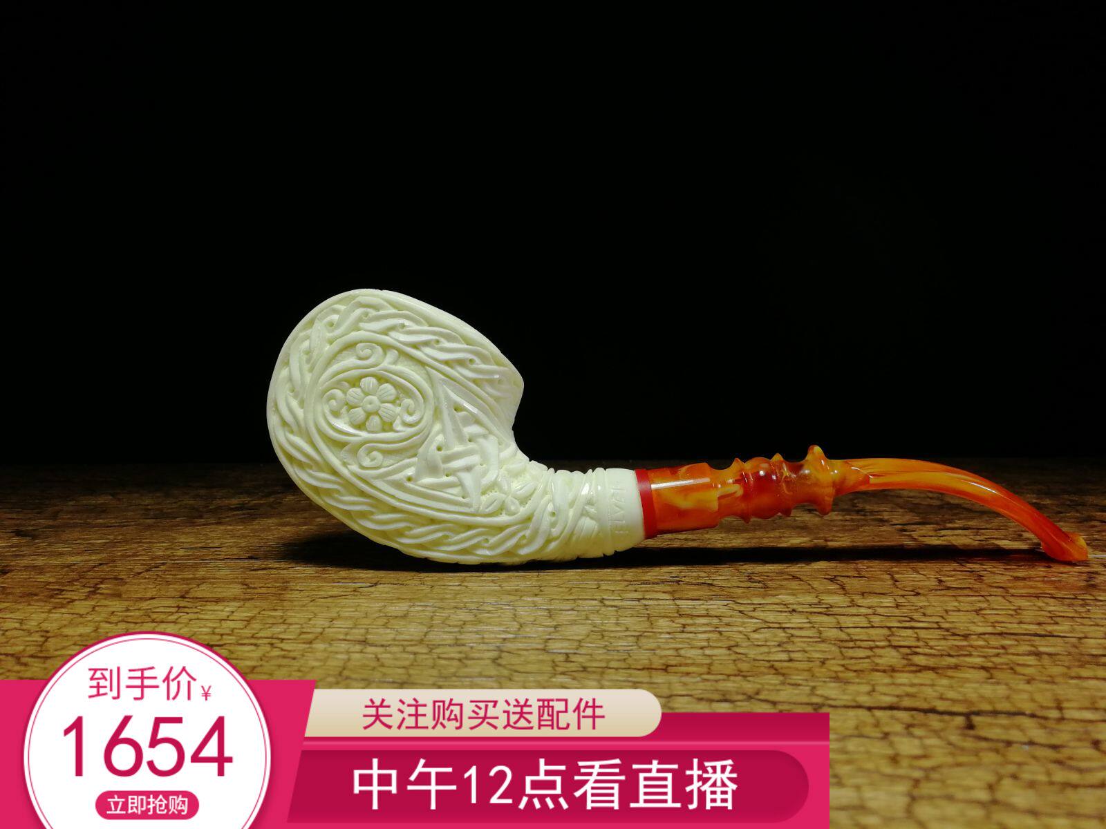 土耳其进口精雕球杆自由式编织纹名匠Selver作品海泡石花篮包邮款