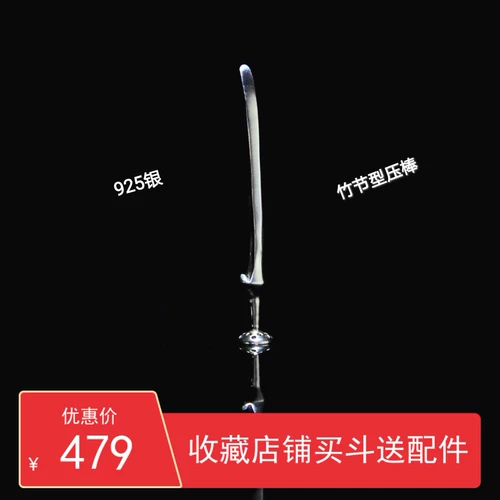 Трубные аксессуары прессовать стержневой бамбук модель модели 925 Серебряный нижний нижний полый, противопожатый тушен