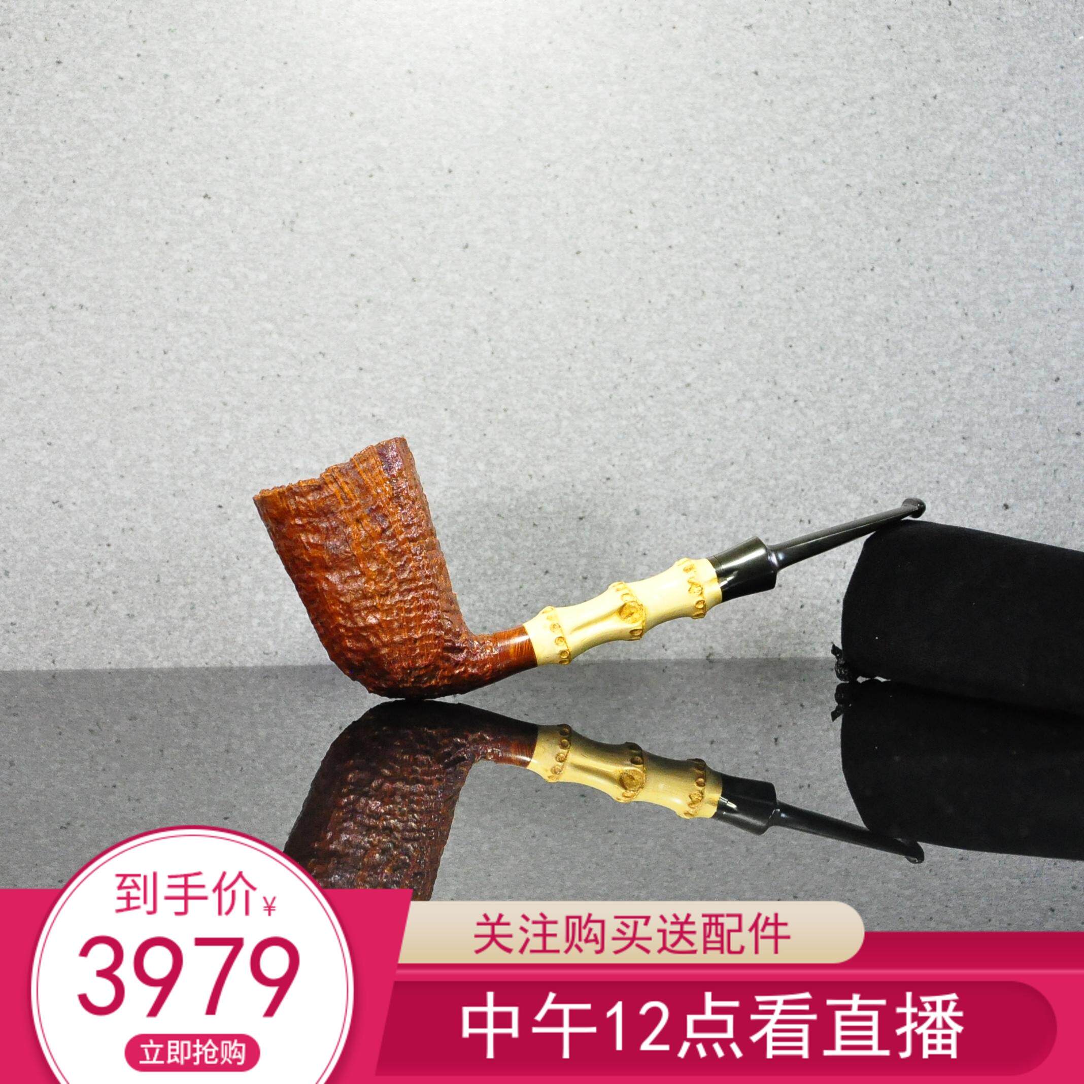 尤尔根Moritz烟斗竹节喷砂瘤皮