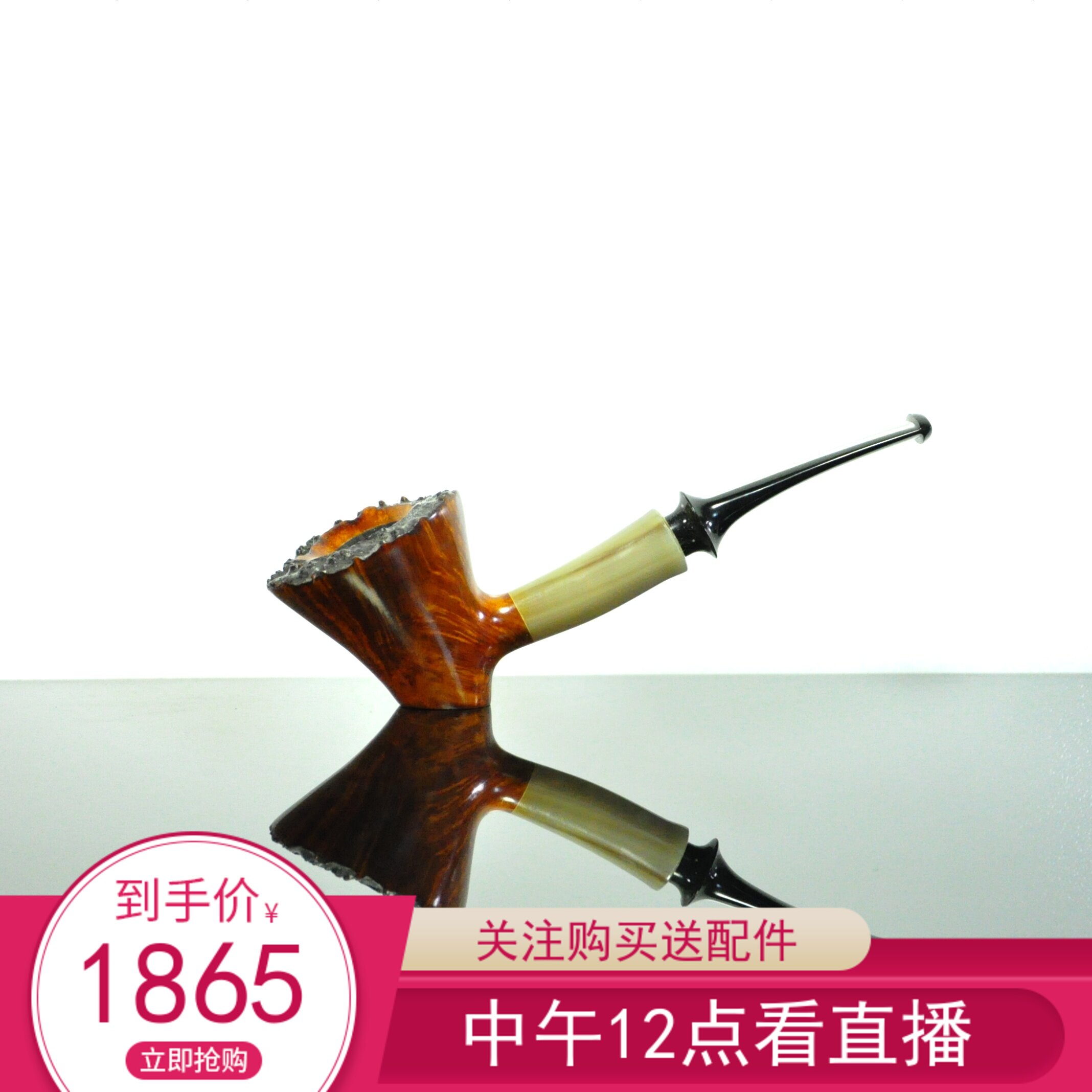 崔卫东烟斗瘤皮光面号角