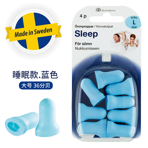 瑞典降噪隔音产品：耳罩耳塞