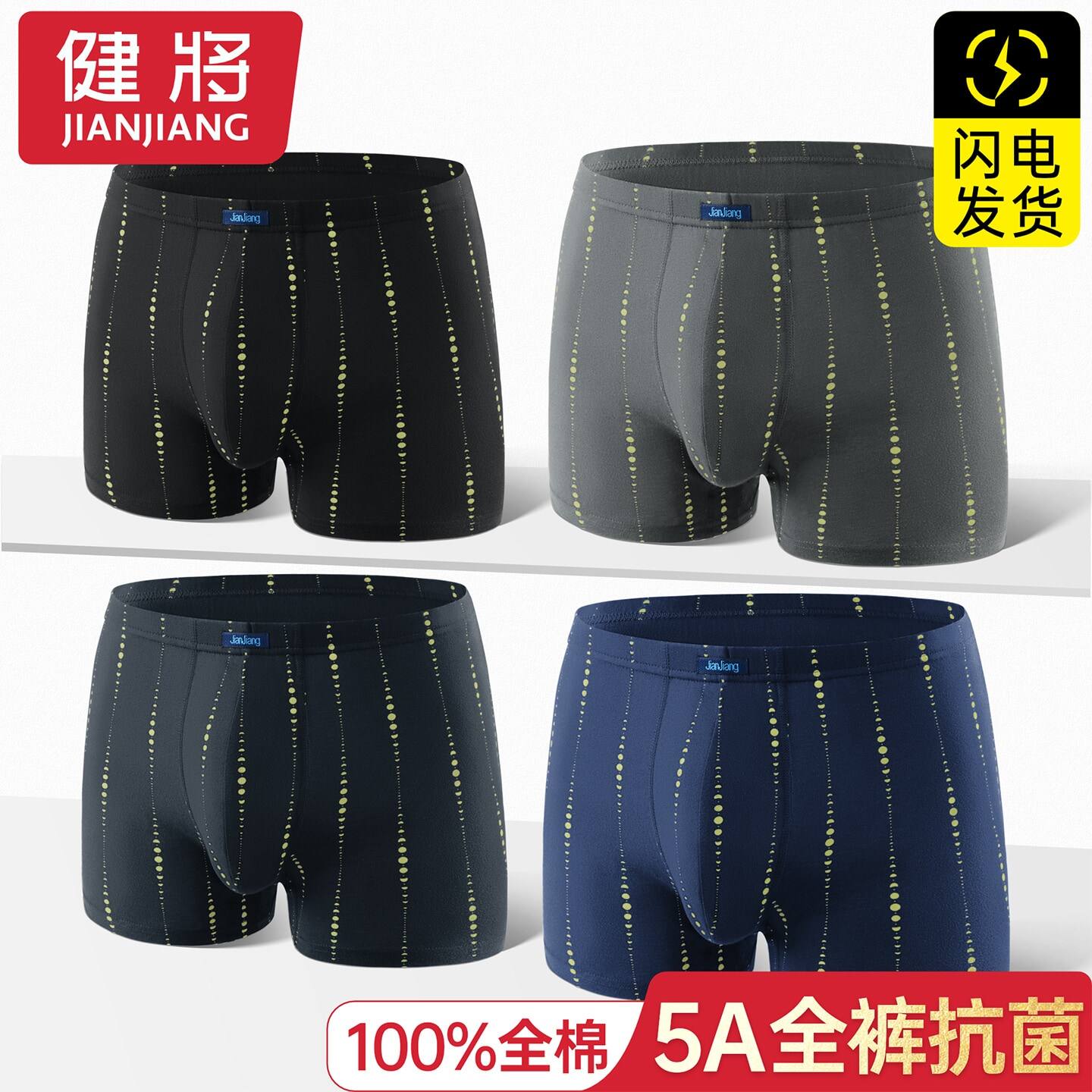 健将男士内裤男平角裤舒适纯棉宽松全棉透气肥佬四角裤短裤裤头男,女士内衣/男士内衣/家居服,男平角内裤,淘宝优惠券,粉丝福利购,淘宝优惠卷