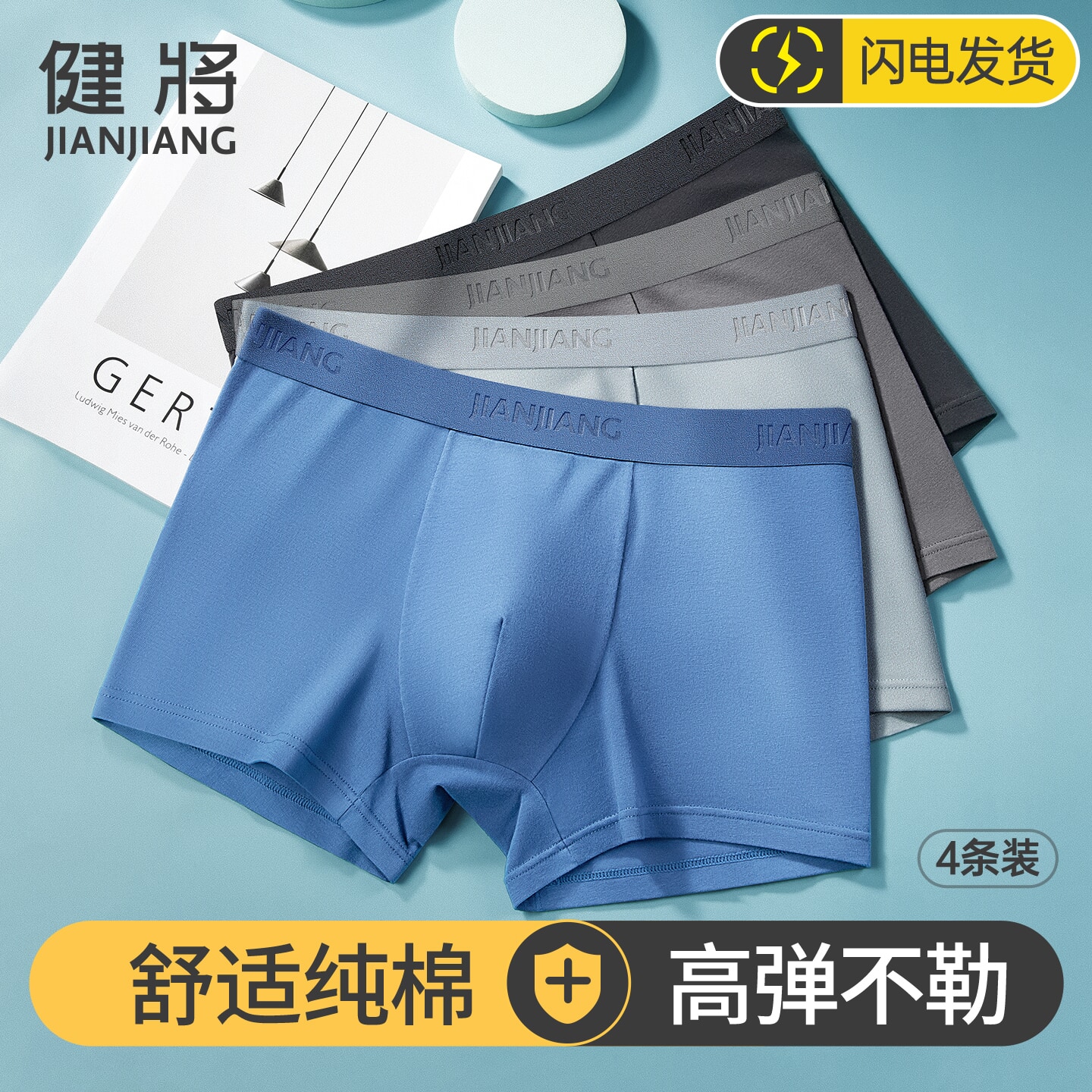 健将男士内裤男纯棉抗菌平角裤全棉透气四角裤头抑菌无痕新款短裤