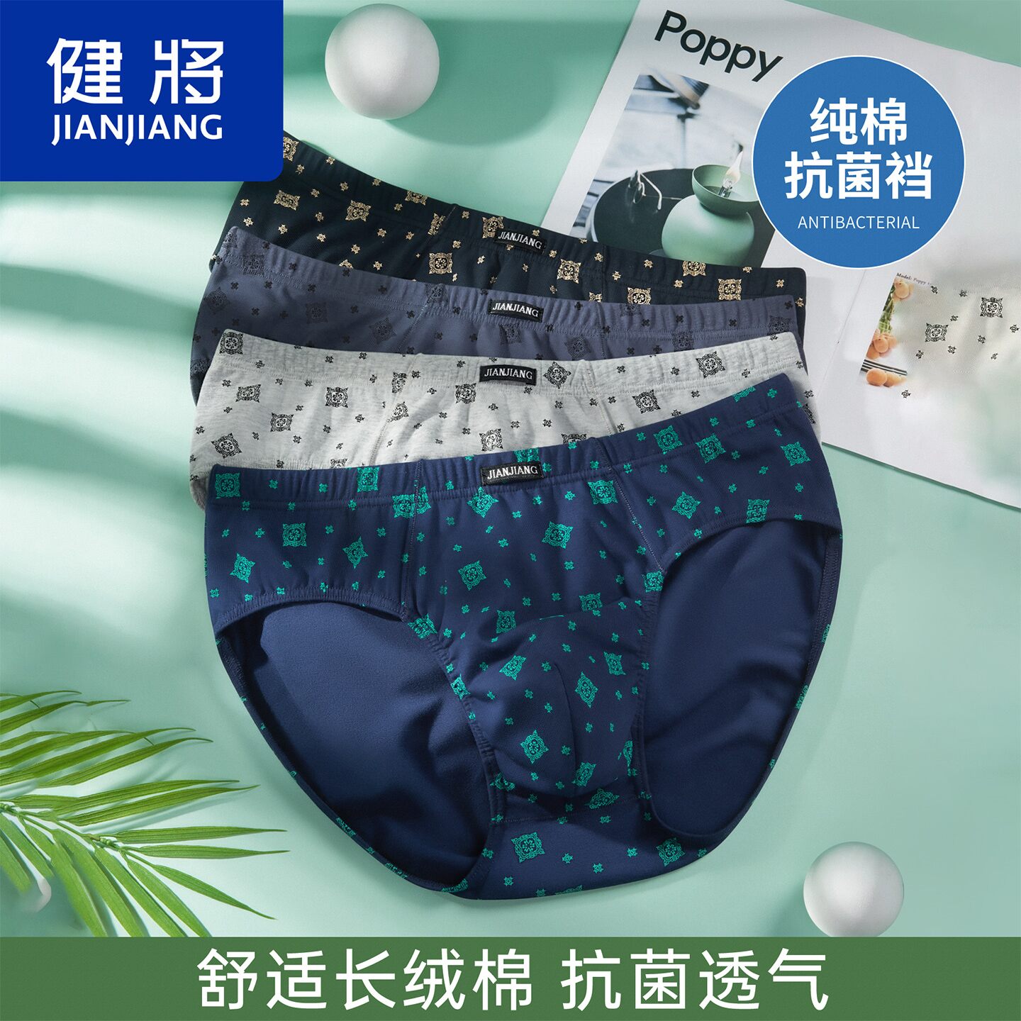健将透气舒适全棉抗菌男士内裤图片