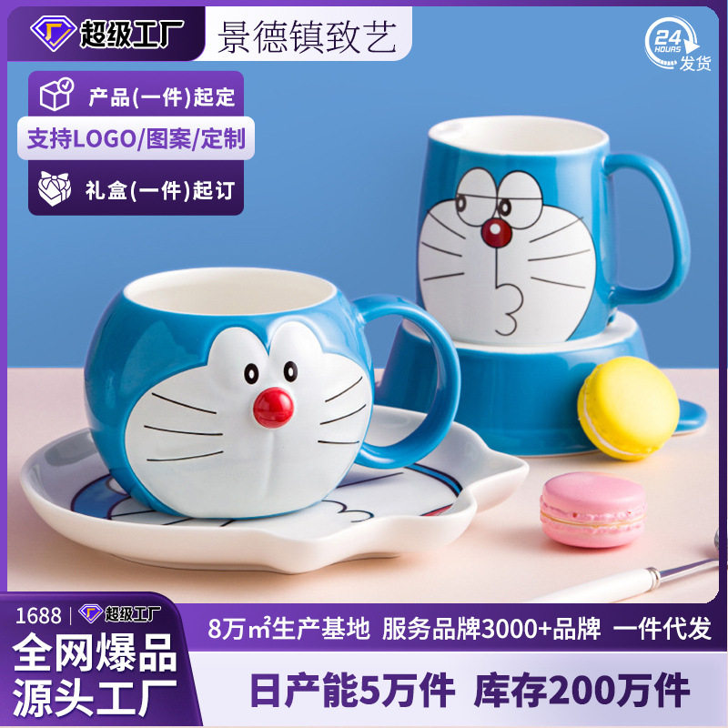 景德镇陶瓷马克杯定制水杯带盖杯机器猫蓝胖子陶瓷杯生日礼品茶杯