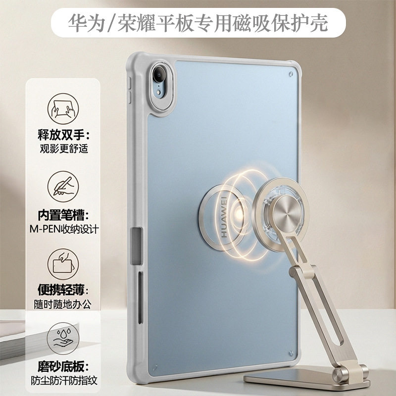 适用honor/荣耀平板MagicPad2 12.3英寸保护套GT Pro电脑V9保护套带笔槽透明软边全包磁吸防弯防摔后无盖2024