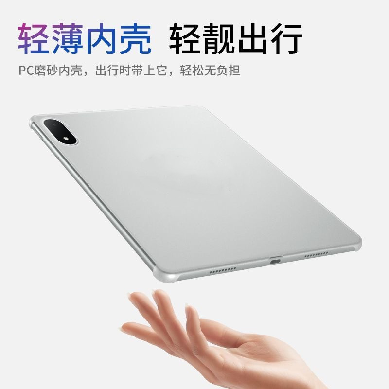 2025年适用平板OPPO Pad4 pro 13.2英寸保护套11.61寸pad3Pro磨砂透明缺边电脑硬壳防弯曲吸笔超薄游戏后壳盖