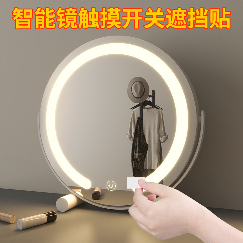 开关遮挡贴防刺眼遮光贴图片