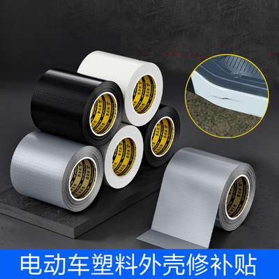 划痕裂缝修复遮挡贴纸