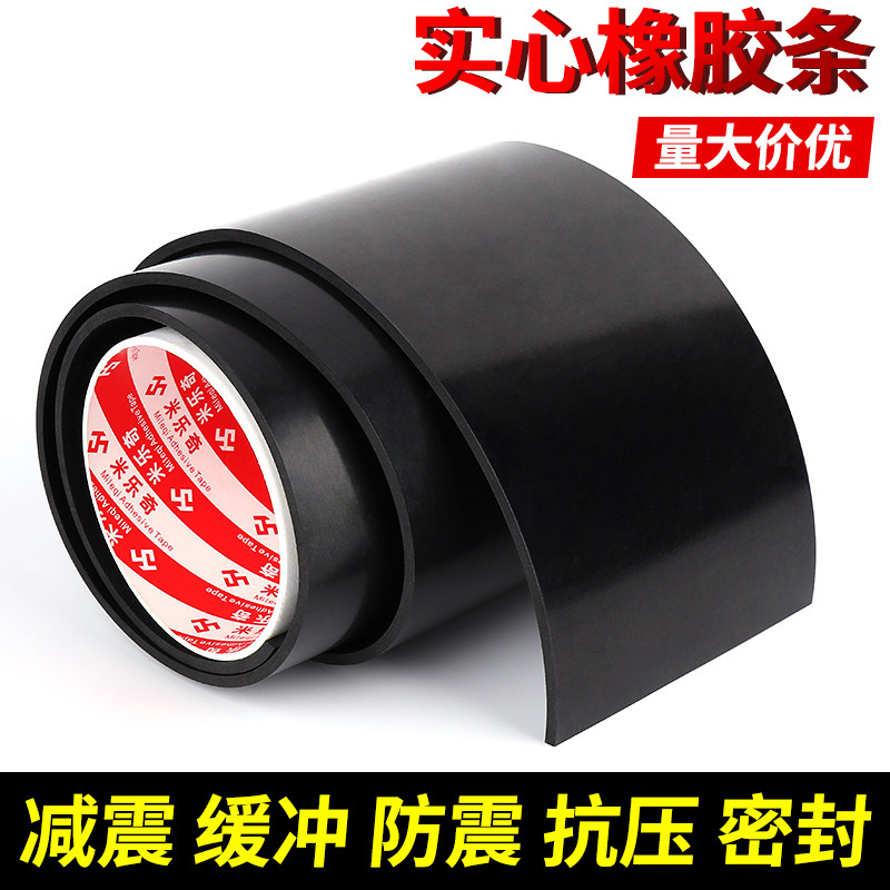 防滑减震实心橡胶条高弹柔韧耐油耐水垫片耐磨抗压密封无胶密封件,橡塑材料及制品,其他橡胶制品,淘宝优惠券,粉丝福利购,淘宝优惠卷