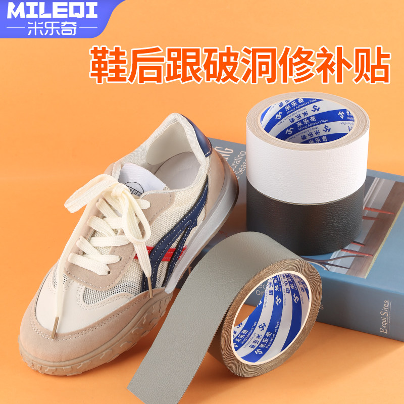 防滑贴防磨止滑防异响图片