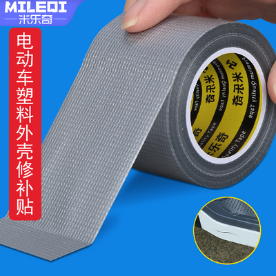 修补贴防水防水修复贴纸