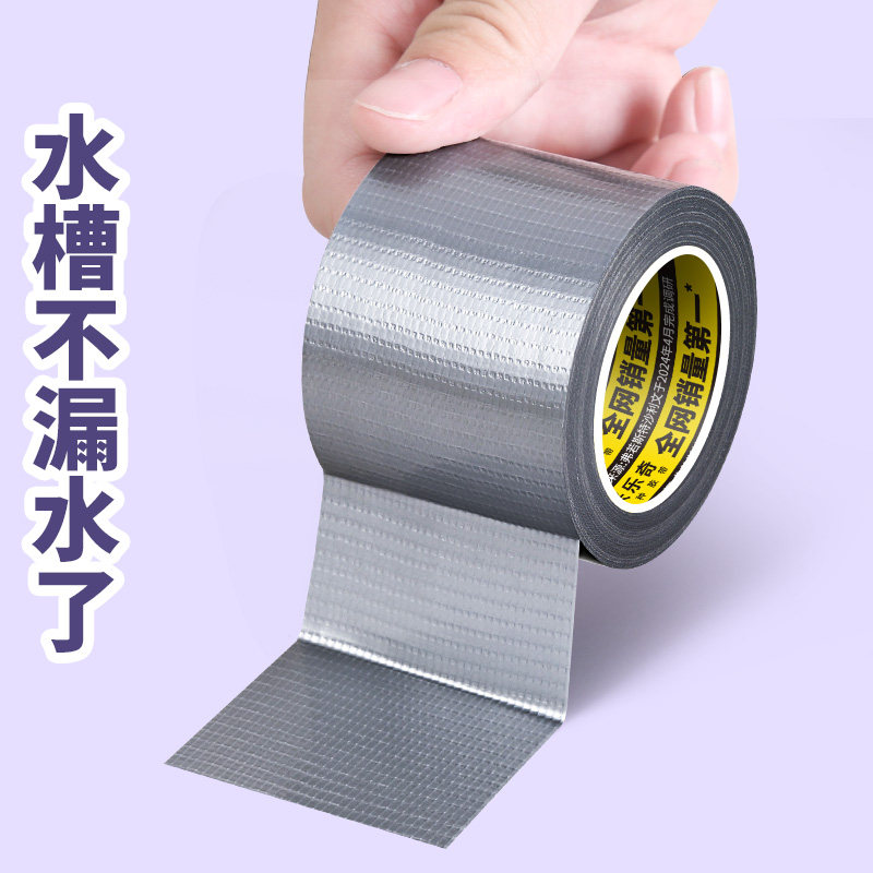 厨房台面防水防潮贴纸灶台防油污防霉贴自粘水槽洗菜池封边美缝条