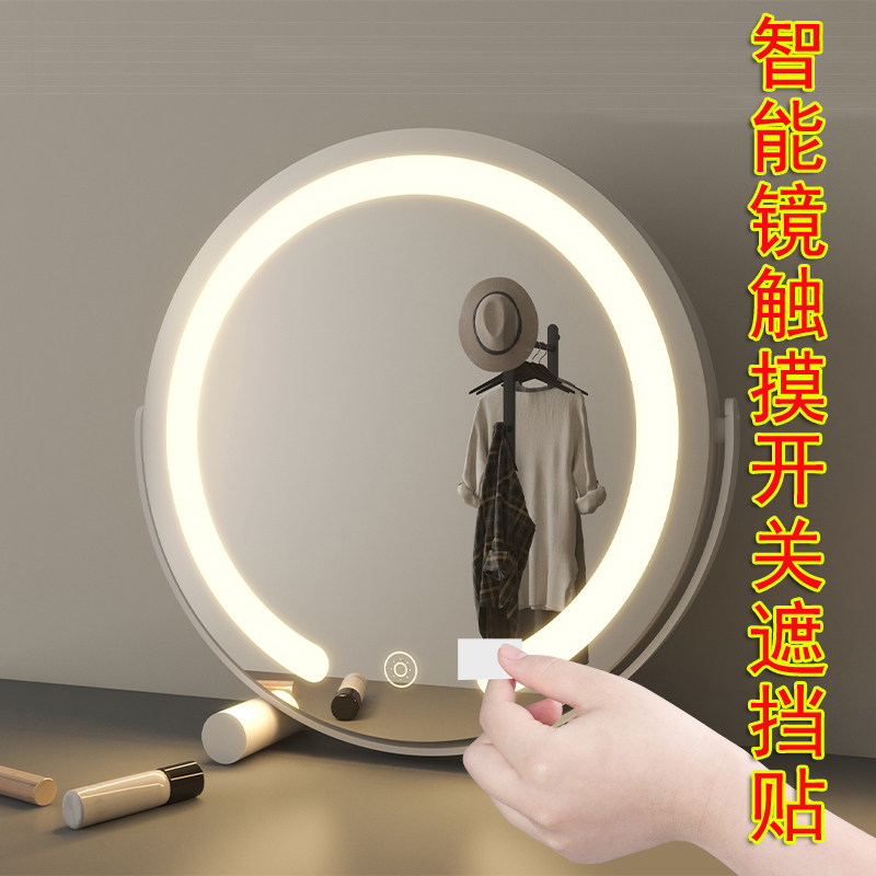 智能镜触摸开关挡光贴电源指示灯遮光膜防刺眼柔光弱光遮盖光贴膜