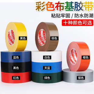 婚庆酒店商场地毯拼接布基胶带高粘地垫固定贴防水无痕地板革胶条