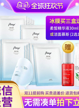 爱奴雅焕彩冰膜补水保湿嫩肤面膜