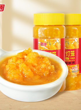 海南黄灯笼椒辣椒酱南国食品黄辣椒酱500gX2瓶装辣椒酱香辣下饭菜