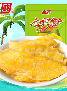 南国食品金煌芒果干116g海南特产袋装鲜嫩果肉干果片休闲零食小吃