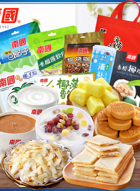 南国食品 海南特产送礼糖果零食清补凉组合1344g 水果糖果椰子粉