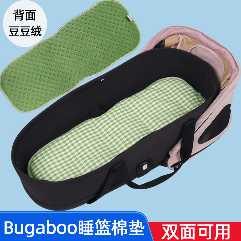 Bugaboo Bee3bee5 棉垫婴儿推车睡篮四季通用垫子秋冬加厚保暖用