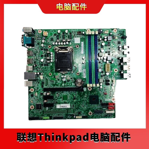全新联想 01LM805 B360主板