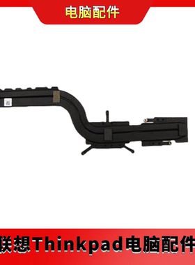 联想小新15iiL散热器 联想ideapad 5-15IIL05 散热器5H40S20002