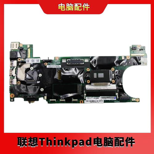 联想 ThinkPad T470s 主板 i5 i7 集成 4G 8G NM-B081 01ER068