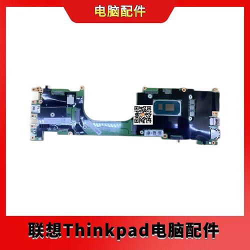 联想thinkpad X1C主板 X1 carbon gen 8 9 X260笔记本主板NM-D341