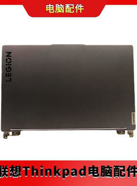 全新联想Legion 5 15IAH7H A壳 5CB1F38654 外壳