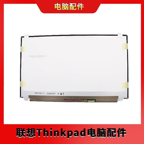 联想 B156HAK02.0/通用NV156FHM-T00屏幕LCD 液晶屏 01LW115