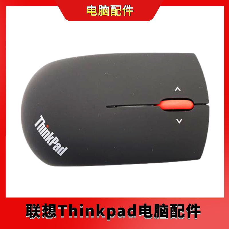 全新联想无线蓝牙鼠标03X6321